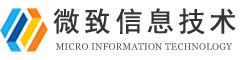山东微致信息技术有限公司