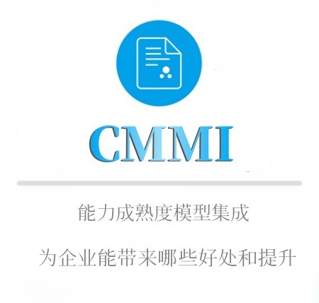CMMI申报优势